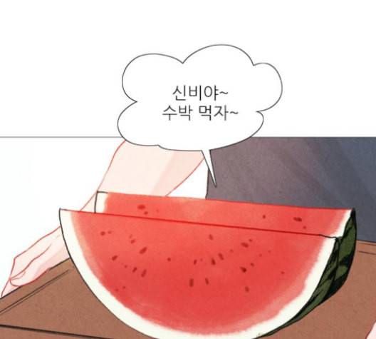 신비 21화 1