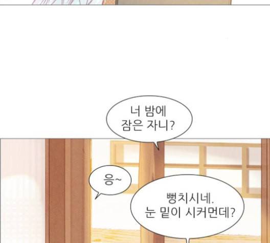 신비 21화 3