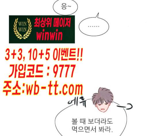 신비 21화 5