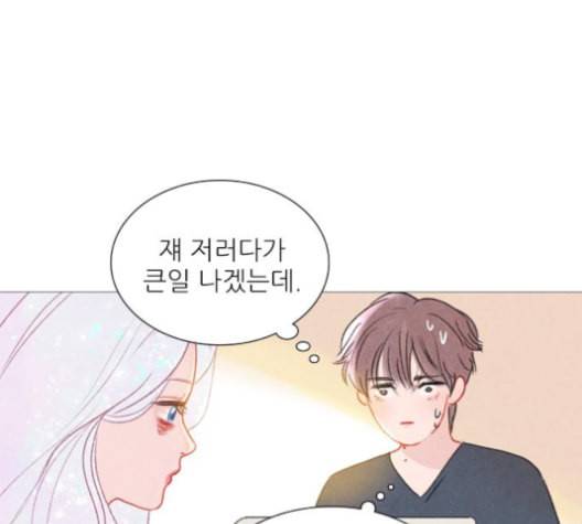 신비 21화 7