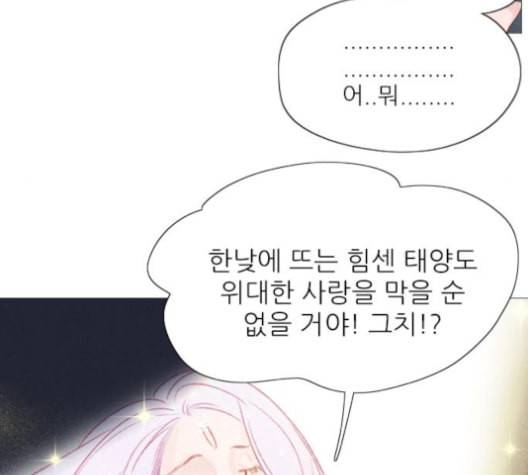 신비 21화 16