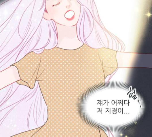 신비 21화 17