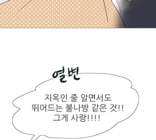 신비 21화 18
