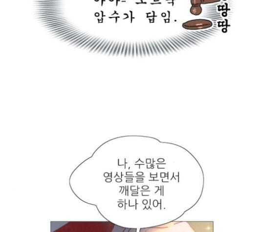 신비 21화 20