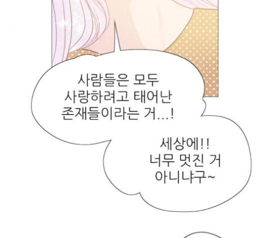 신비 21화 22
