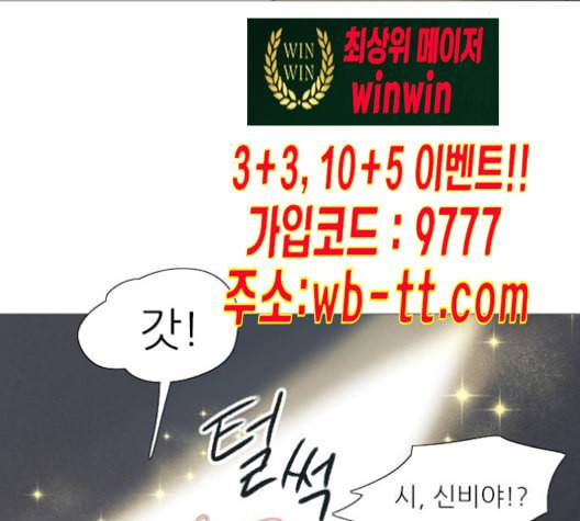 신비 21화 24