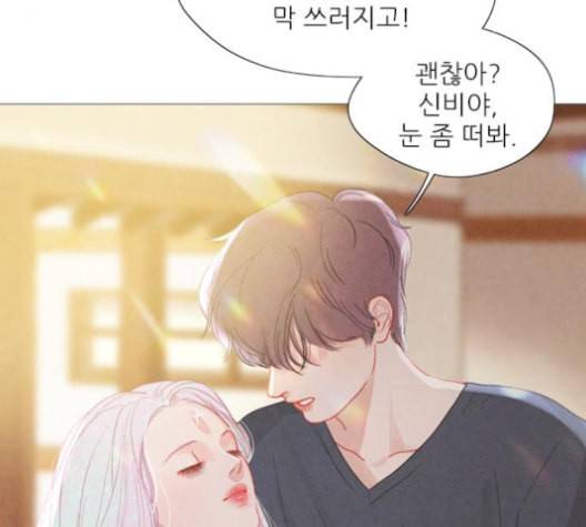 신비 21화 26