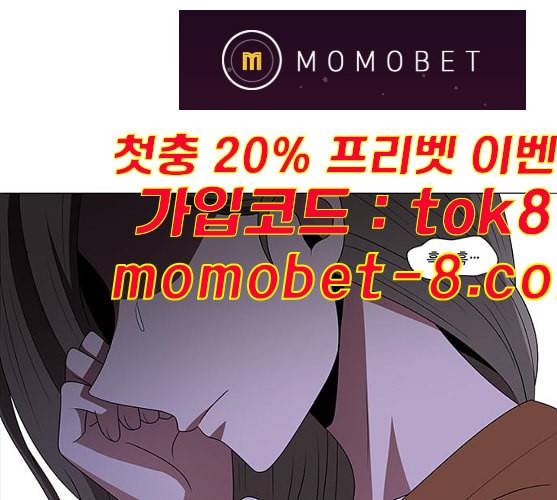 하드캐리 105화 잠수이별 1
