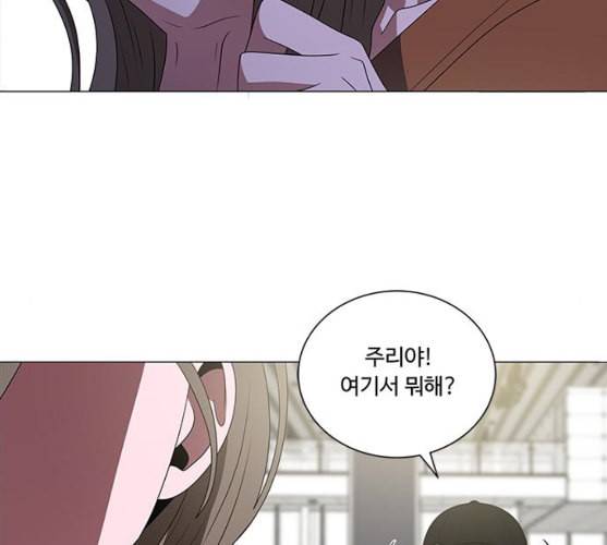 하드캐리 105화 잠수이별 2