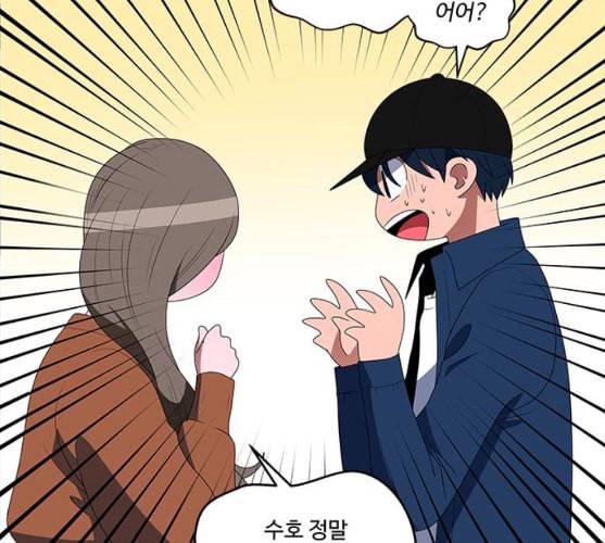 하드캐리 105화 잠수이별 6