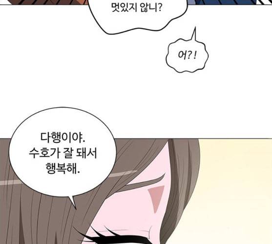 하드캐리 105화 잠수이별 7