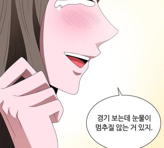 하드캐리 105화 잠수이별 8