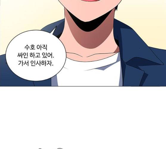 하드캐리 105화 잠수이별 10