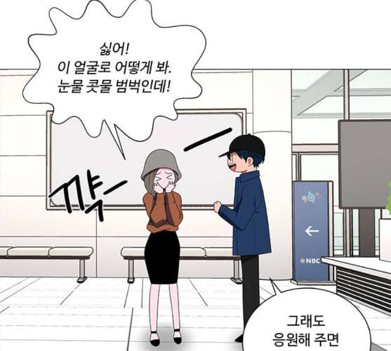 하드캐리 105화 잠수이별 11