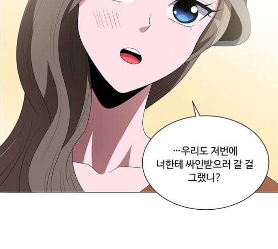 하드캐리 105화 잠수이별 13