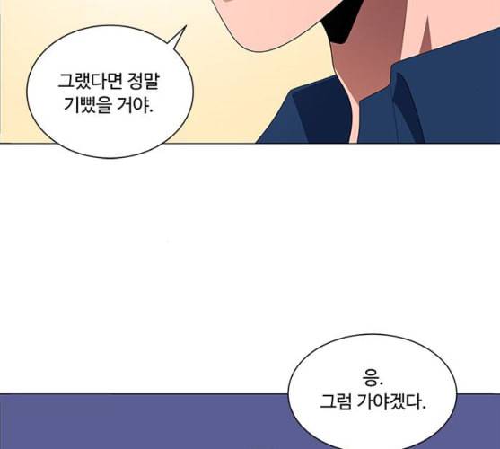 하드캐리 105화 잠수이별 15