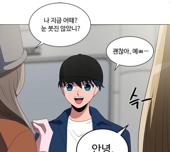 하드캐리 105화 잠수이별 17