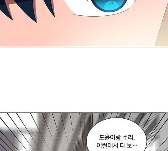 하드캐리 105화 잠수이별 19