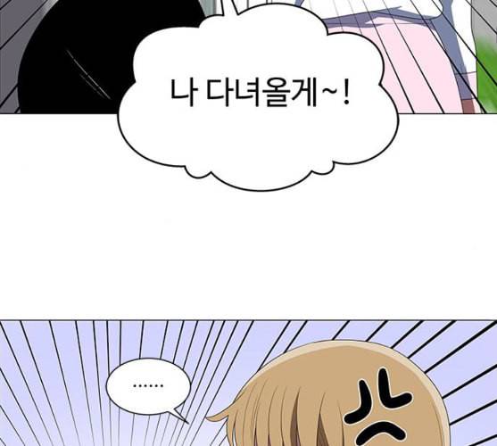 하드캐리 105화 잠수이별 21