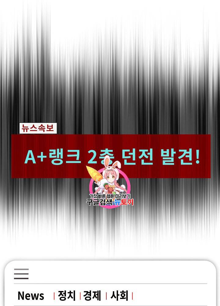 킬 더 히어로 26화 1