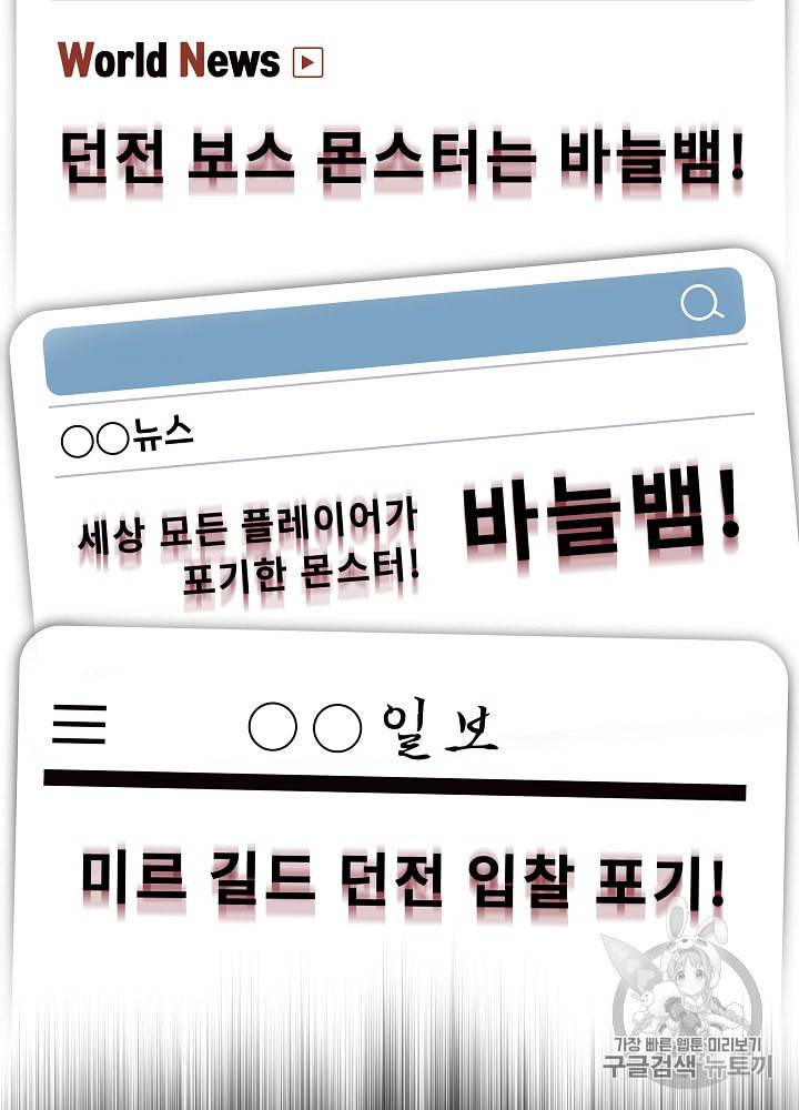 킬 더 히어로 26화 2
