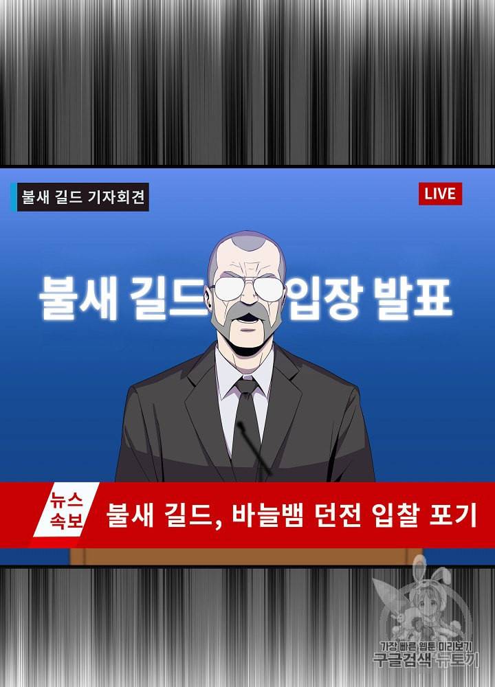 킬 더 히어로 26화 3