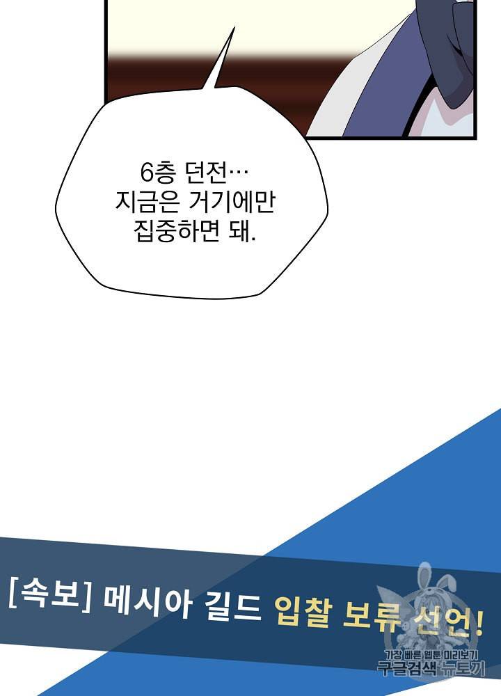 킬 더 히어로 26화 12