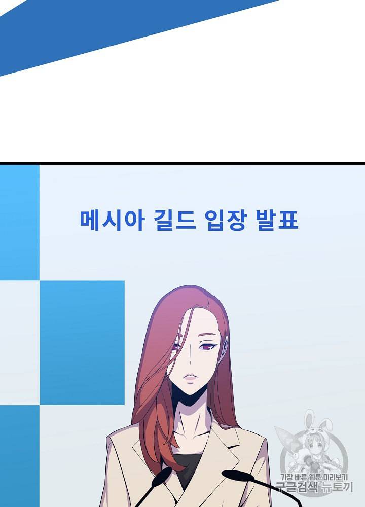 킬 더 히어로 26화 13