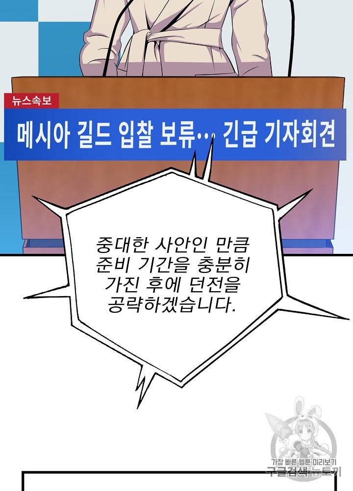 킬 더 히어로 26화 14