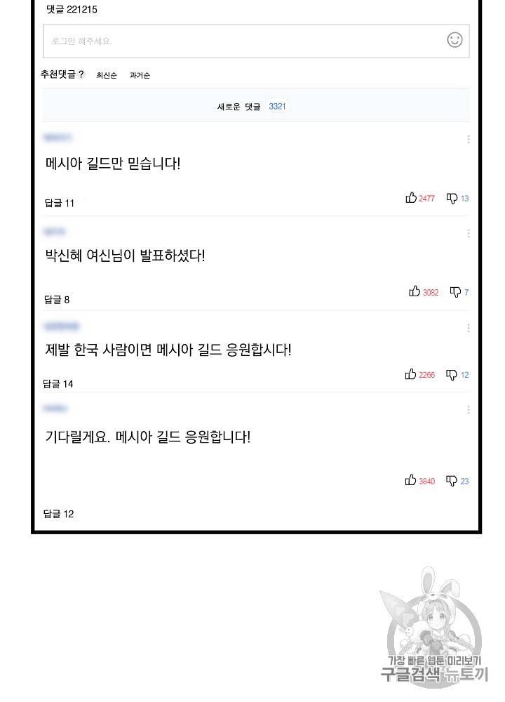 킬 더 히어로 26화 15