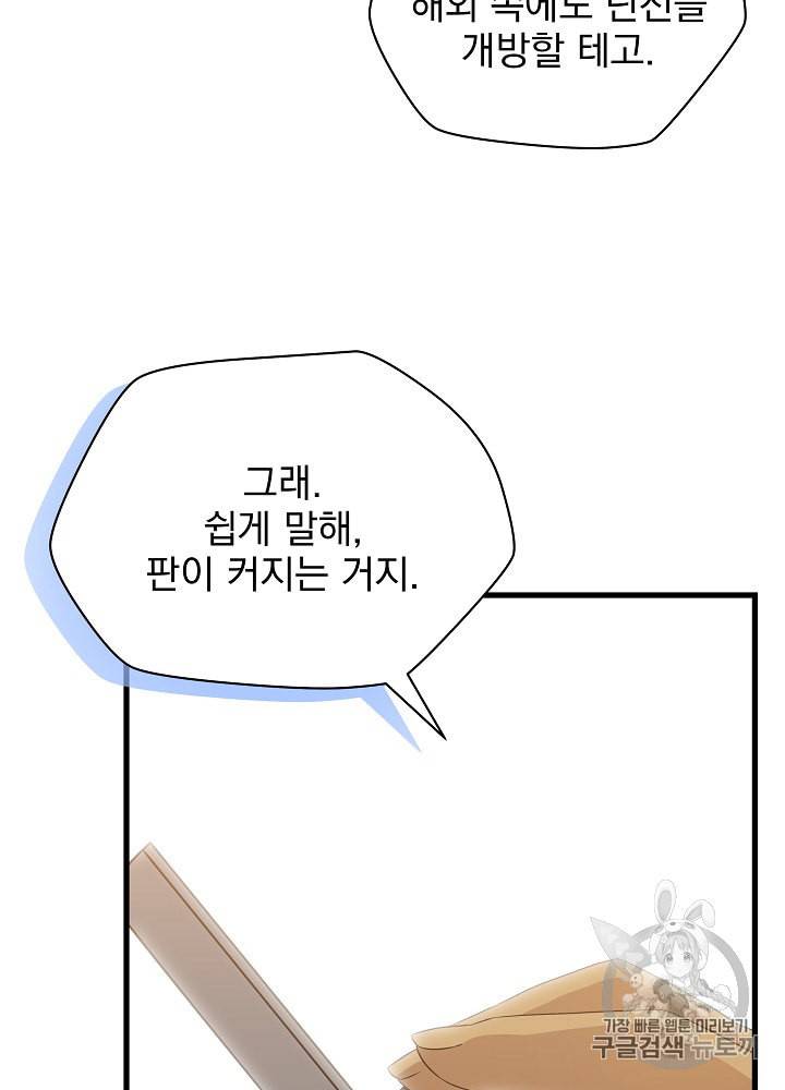 킬 더 히어로 26화 28