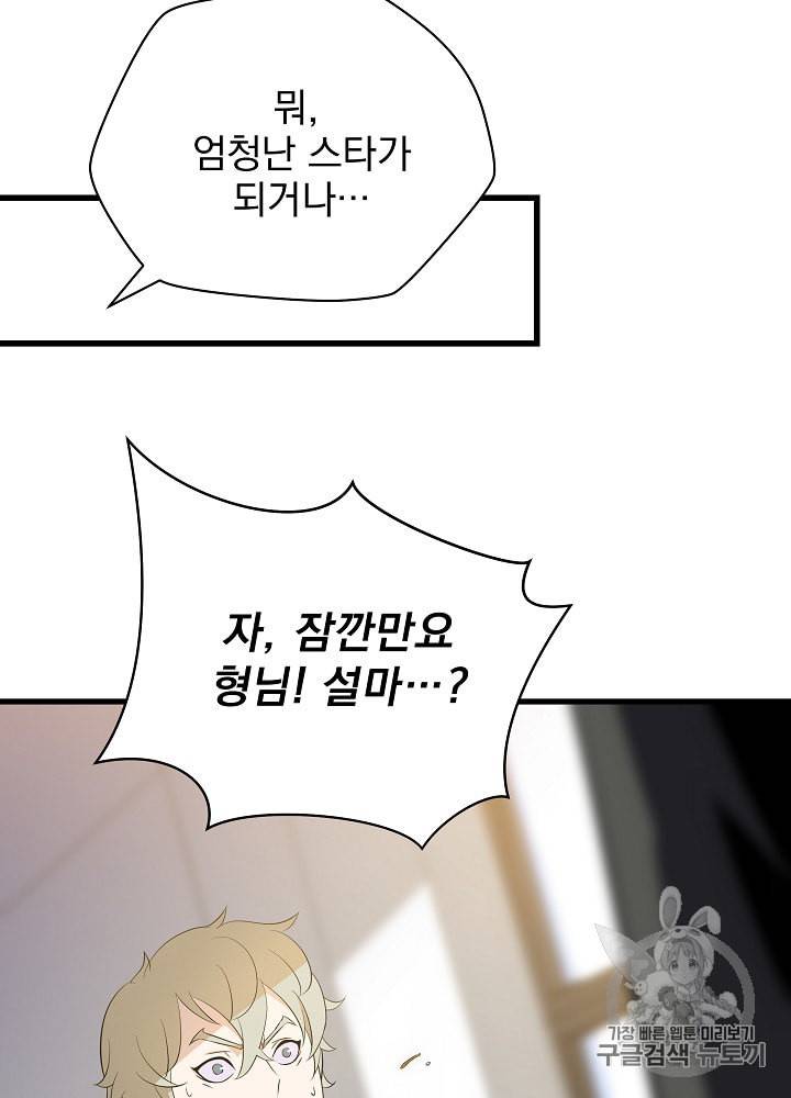킬 더 히어로 26화 30
