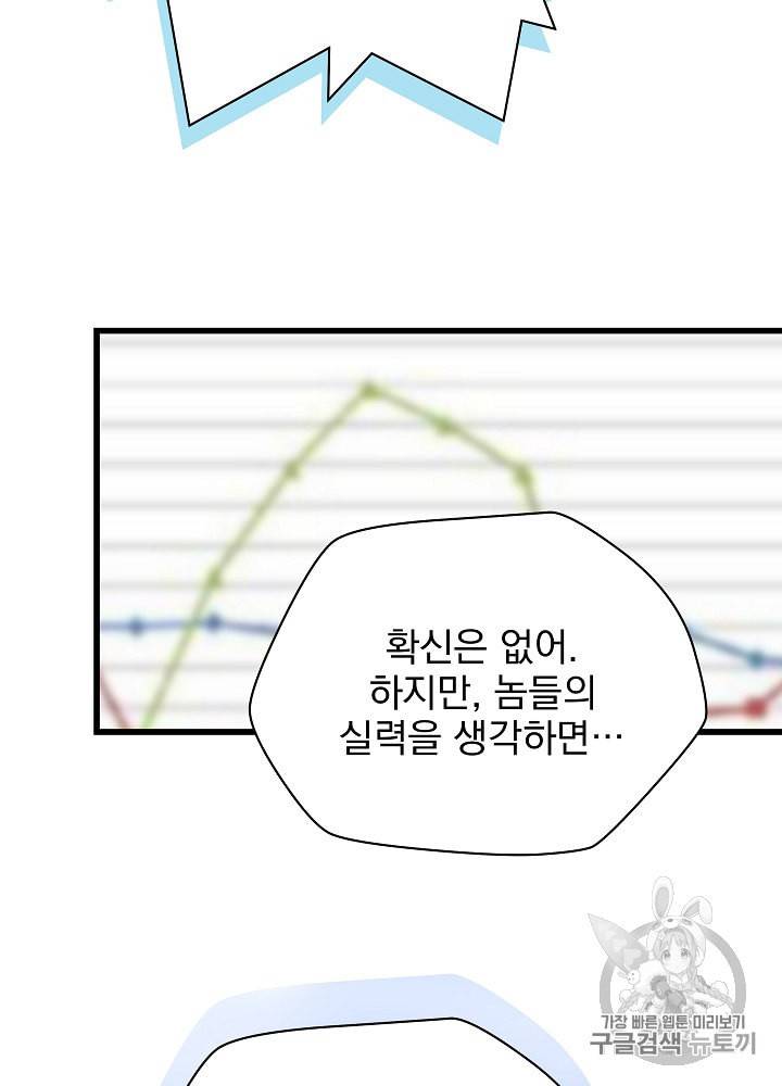 킬 더 히어로 26화 32