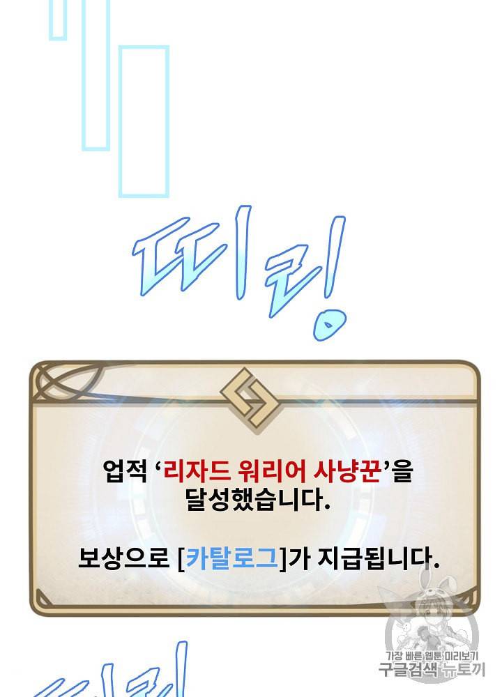 킬 더 히어로 26화 36