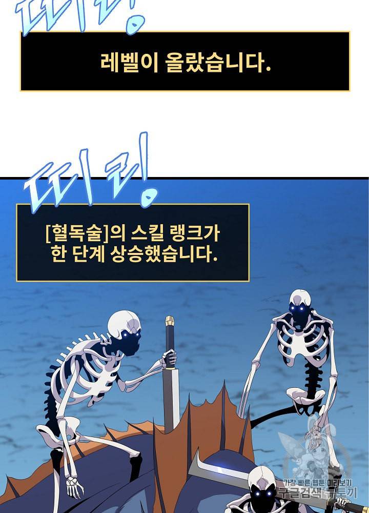 킬 더 히어로 26화 37