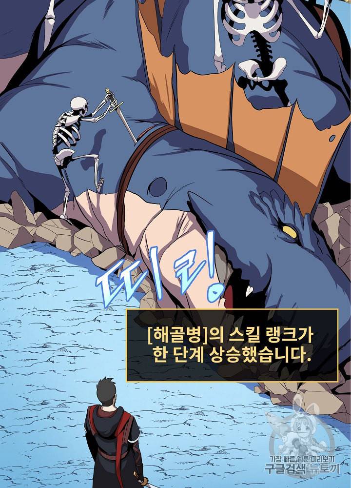 킬 더 히어로 26화 38