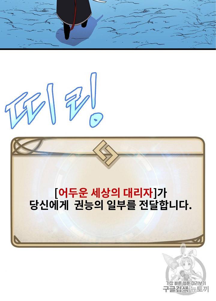 킬 더 히어로 26화 39