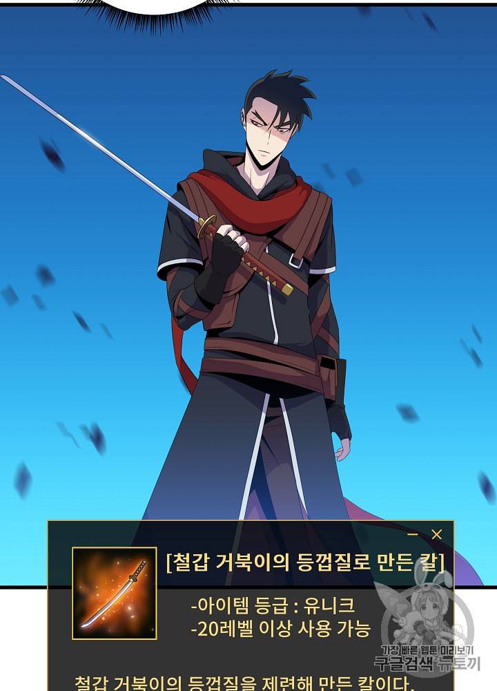 킬 더 히어로 26화 45