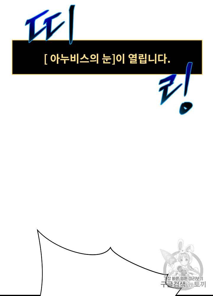 킬 더 히어로 26화 52