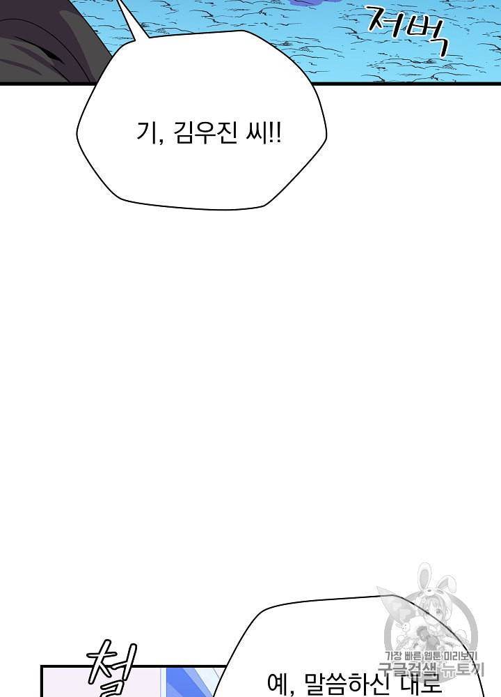킬 더 히어로 26화 58