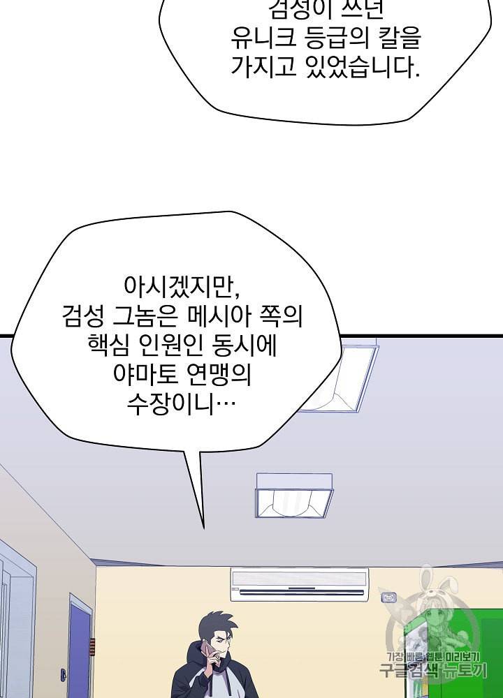 킬 더 히어로 26화 61