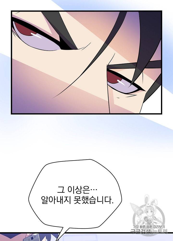 킬 더 히어로 26화 63