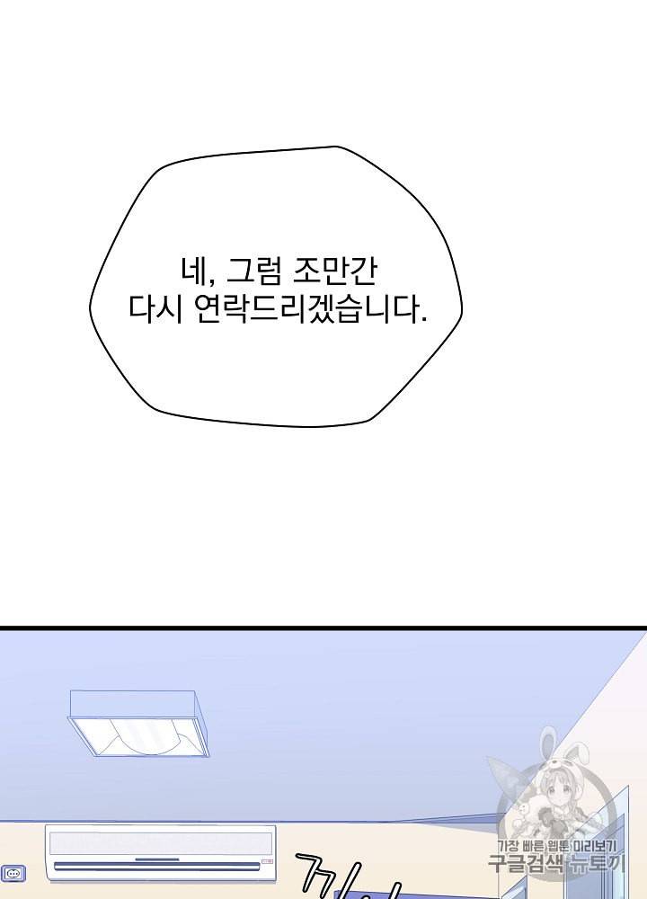 킬 더 히어로 26화 65