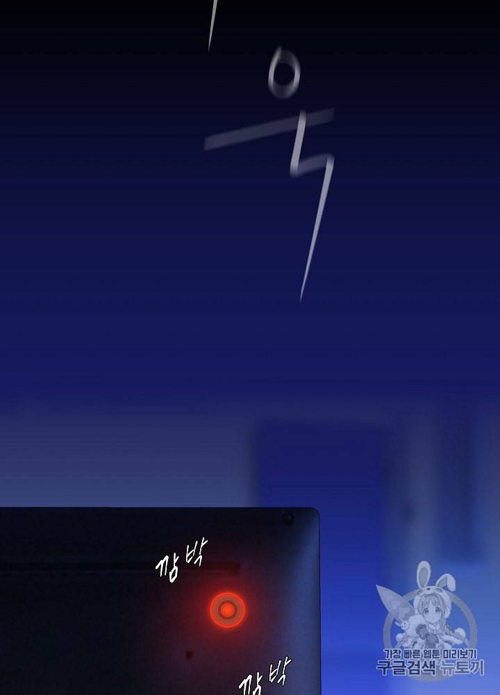 킬 더 히어로 26화 67