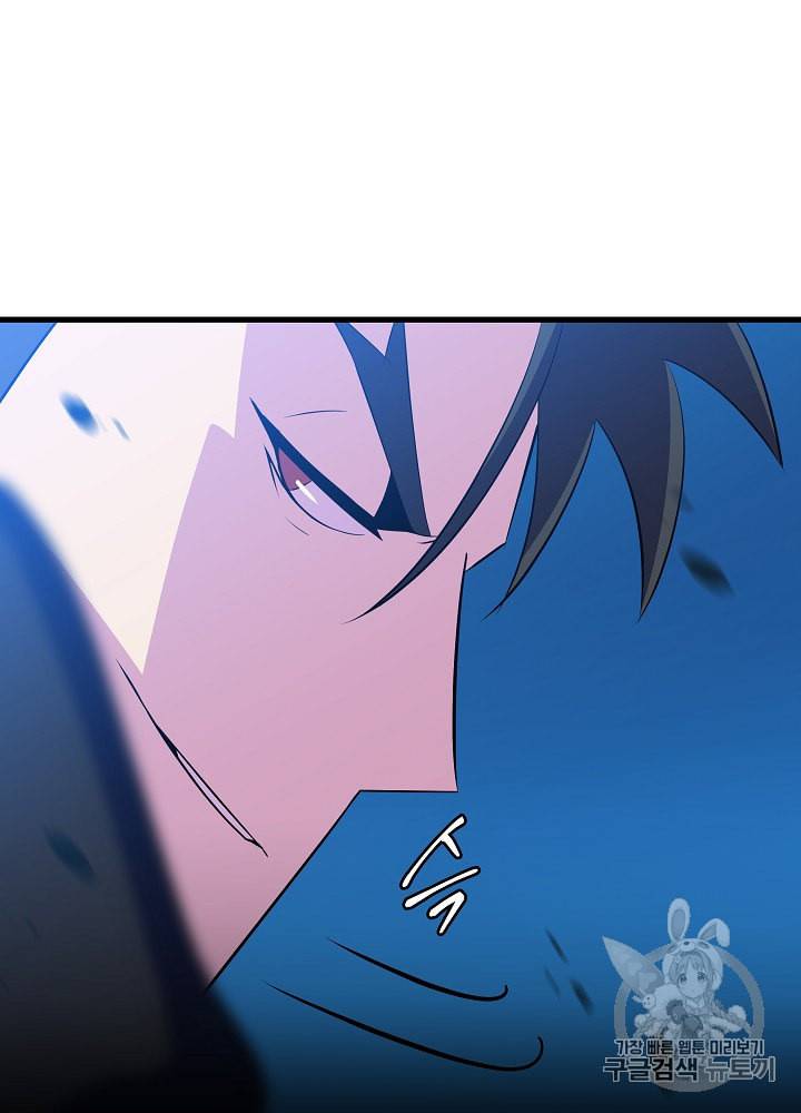 킬 더 히어로 26화 70