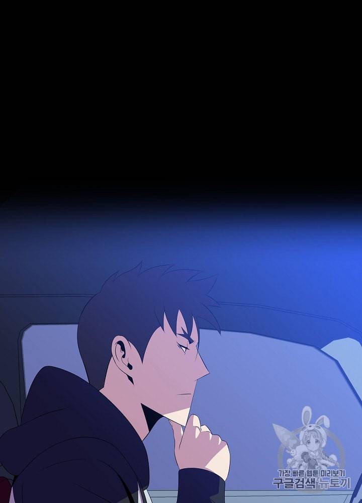 킬 더 히어로 26화 99