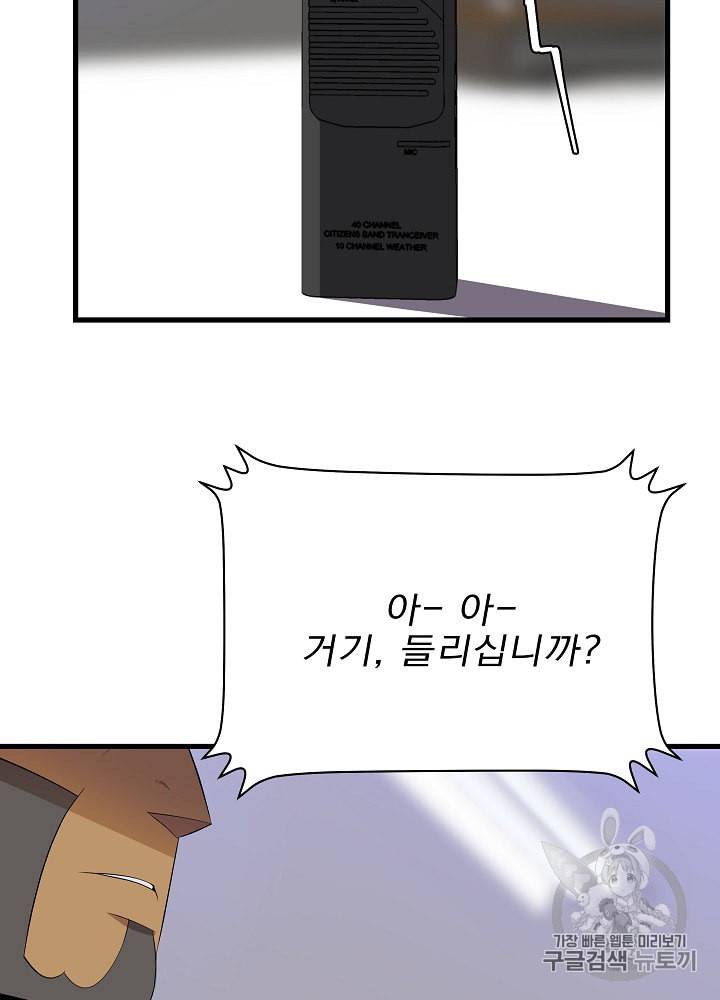 킬 더 히어로 26화 107