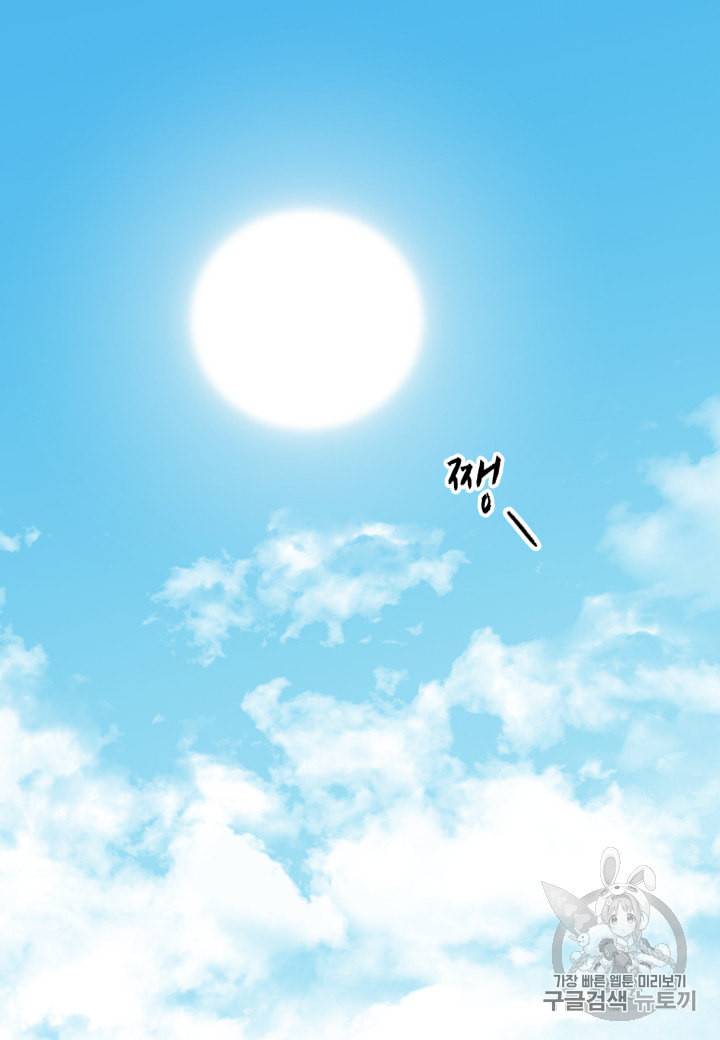 빛과 그림자   골든 타임 19화 3