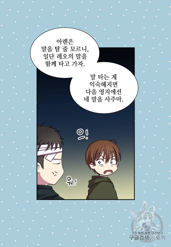 빛과 그림자   골든 타임 19화 7