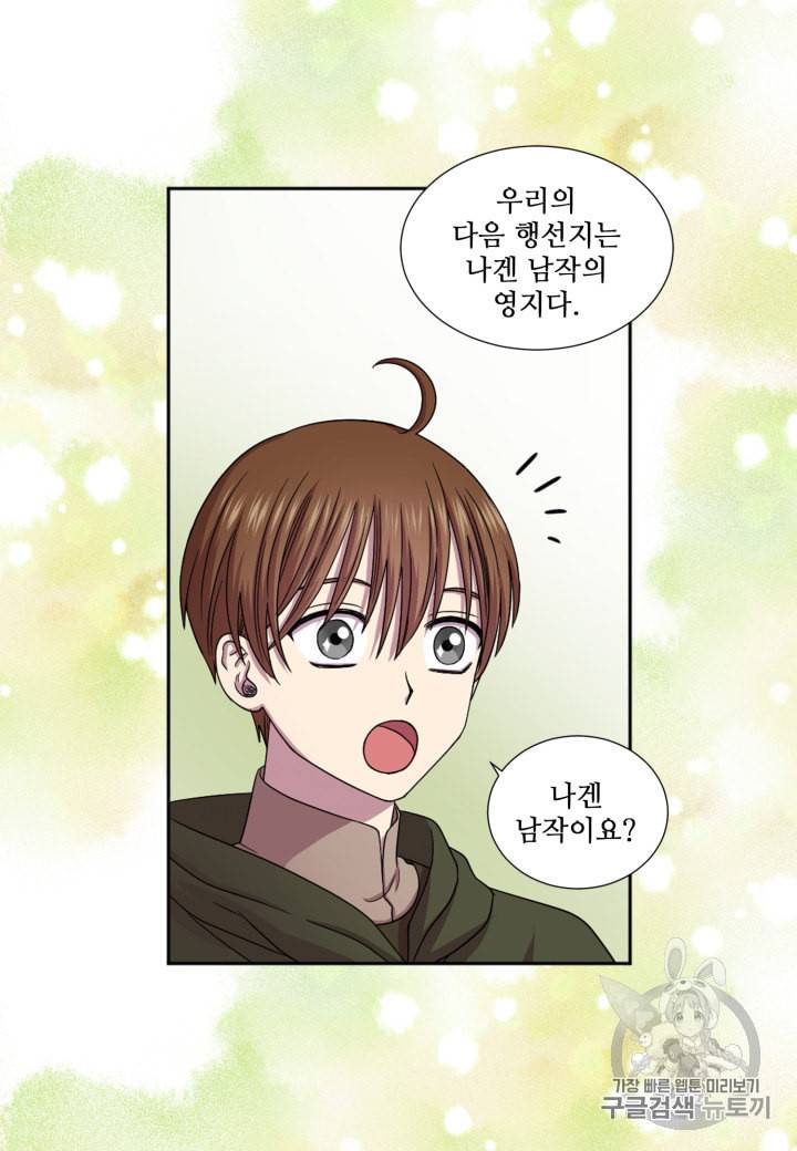 빛과 그림자   골든 타임 19화 8